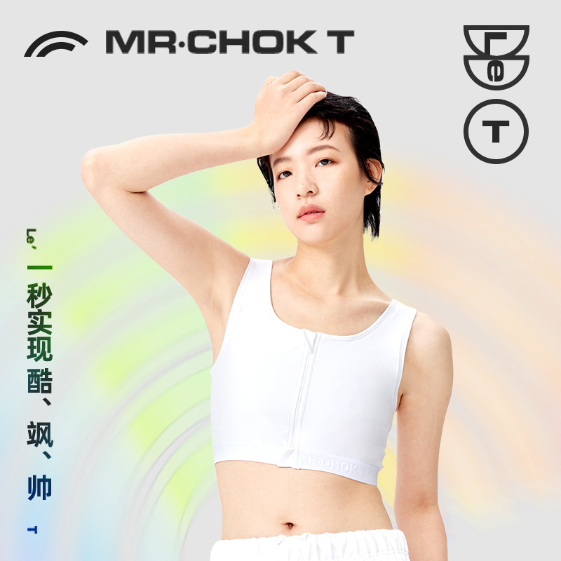 Cool queer chest Les handsome t underwear large chest of small plastic body comfortable sports vest neutral no marks anti-drooping-Taobao