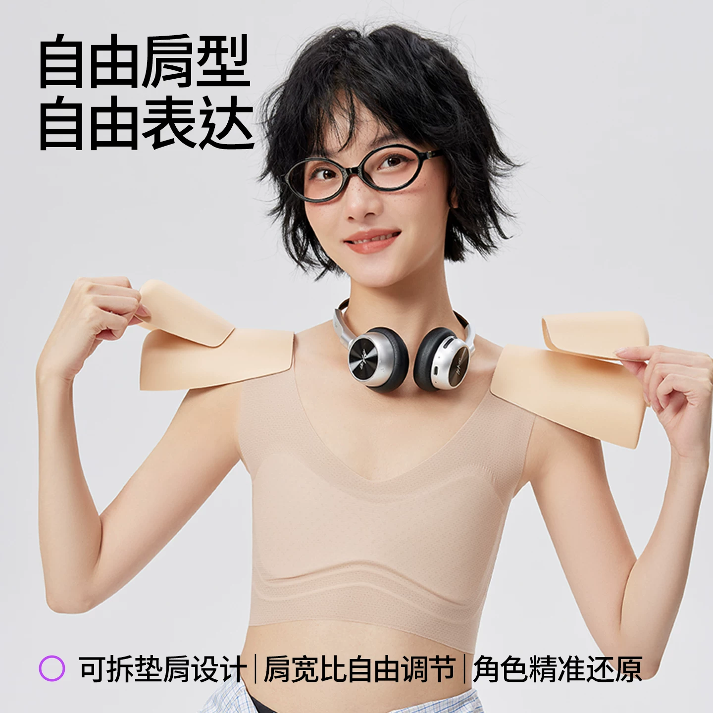 酷克儿 Shoulder pads, shockproof invisible underwear, upgraded version, cosplay