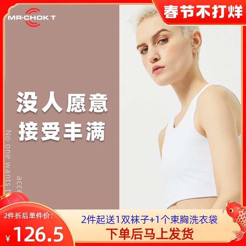Corset underwear wrap chest tight les handsome t summer traceless ultra-thin breathable student female large chest show small shrunken chest corset