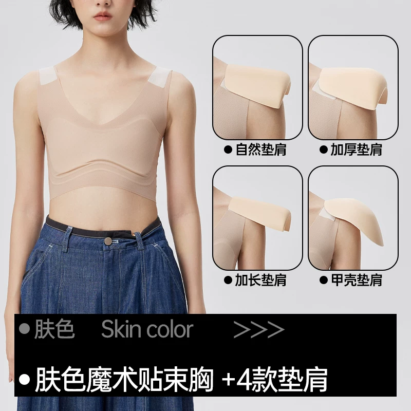 酷克儿 Shoulder pads, shockproof invisible underwear, upgraded version, cosplay