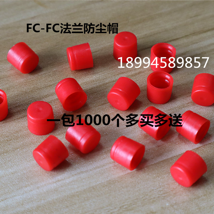 FC SC Accessories Dust Cap Plug Fiber Small Accessories Hat Flange Gum Cover Red Moving Round Head Square Head
