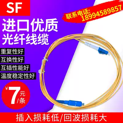 Telecom-grade UPC1 m 3 m 5M10 M 15 m SC-LC fiber optic jumper generous turn small square light module wire sale