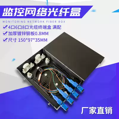 Thickened boutique New 2-port 6-Port 8-port SCFC full with optical fiber terminal box cable fusion hot sale recommended 4-port SC
