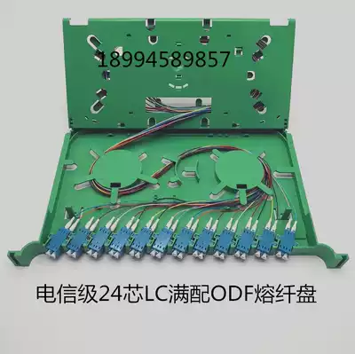 Telecom-Grade 12 24-core small square ODF disc LC fusion disc SCFC disc single-mode integrated tray light box real shot