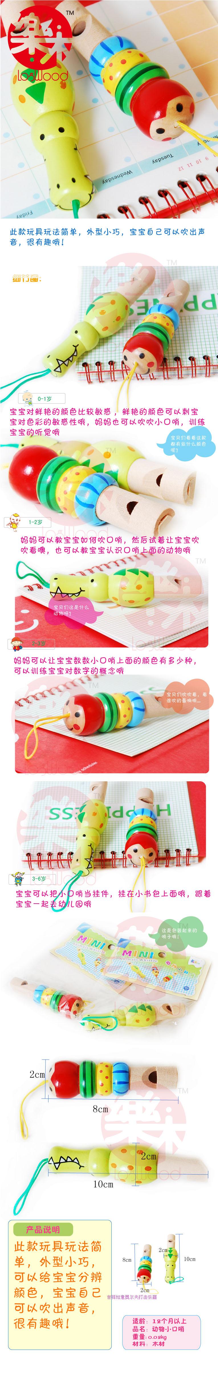 Còi động vật còi / còi gỗ trẻ em / đồ chơi còi động vật hoạt hình / nhạc cụ gió trẻ em - Đồ chơi nhạc cụ cho trẻ em nhạc cụ cho bé
