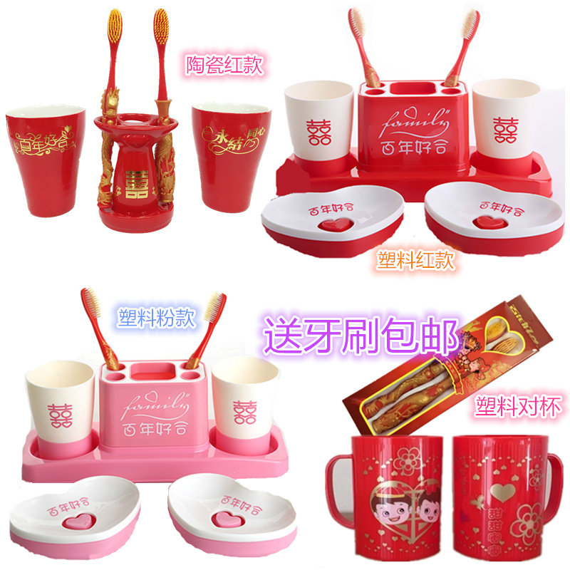 Wedding festive red tooth cup soap box ceramic bathroom toothbrush wash set plastic couple mouthwash cup
