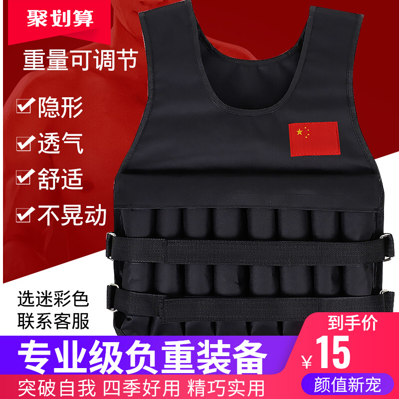 Negative-heavy vest sachet waistcoat waistcoat secondary school students training fitness sports men and women with adjustable equipment iron sand-Taobao