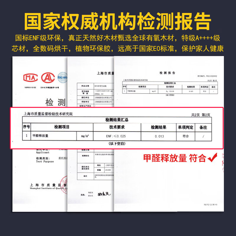 声达板材：多层板生态板ENF环保免漆板，引领家居新风尚！