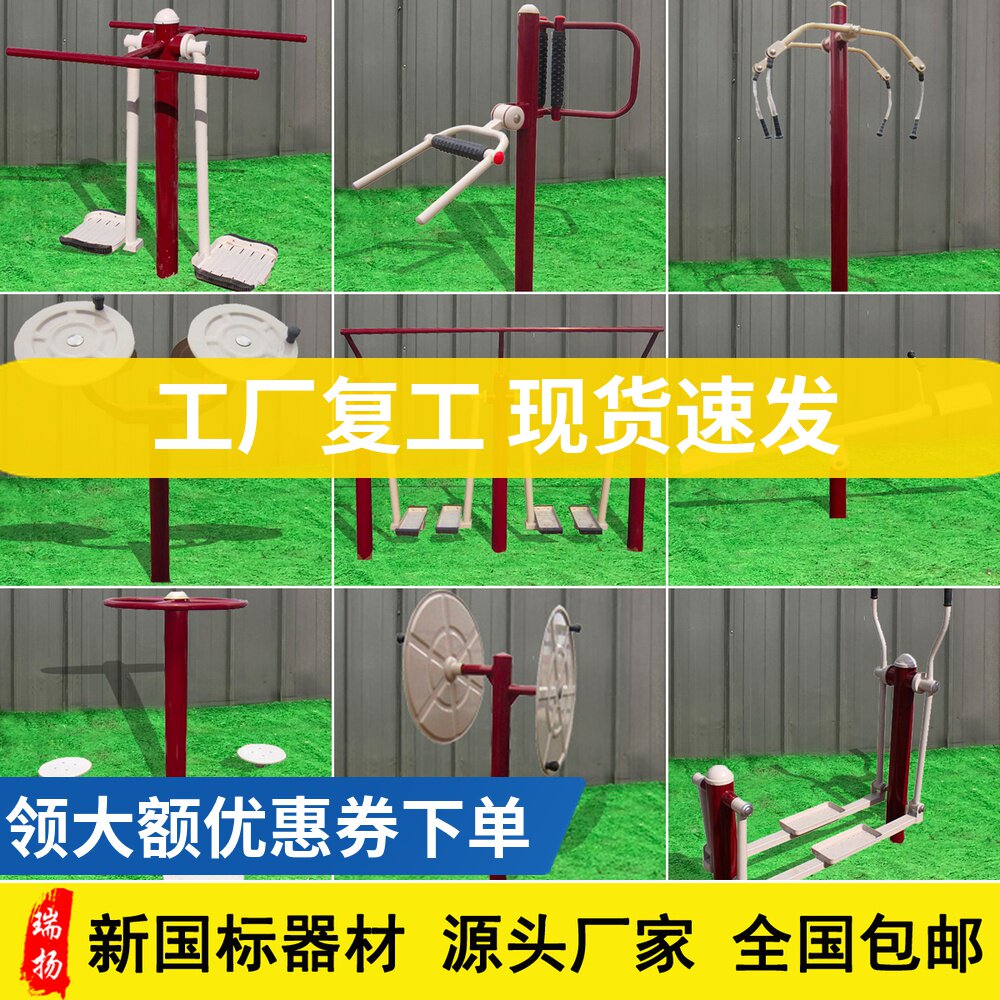 Outdoor fitness equipment outdoor community park new rural community square for the elderly new national standard path walker