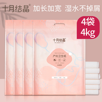 October crystallized maternal postpartum special sanitary paper towels lengthened month subpaper pregnant woman maternity ward readmitted knife paper 4kg