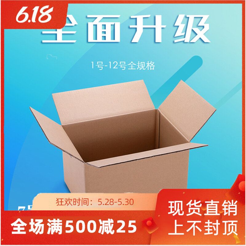 Fujian Putian Carton Full Wholesale Packaging Box Moving Pack Paper Box Quanzhou f7 Delivery Paper Box