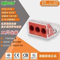 Germany Wancan WAGO773-173 three-hole wire connector Terminal block air conditioning electric heating with 2 only