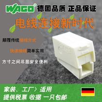 Germany Wancan WAGO224-112 lighting lamps two-wire wire connector Terminal Block 2 installation