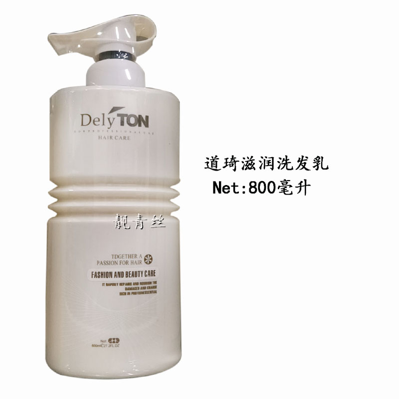 Lianying Daoqi Moisturizing Shampoo Fengying Shampoo Flavor Moisturizing Milk Restoring Spa Conditioner 800ml