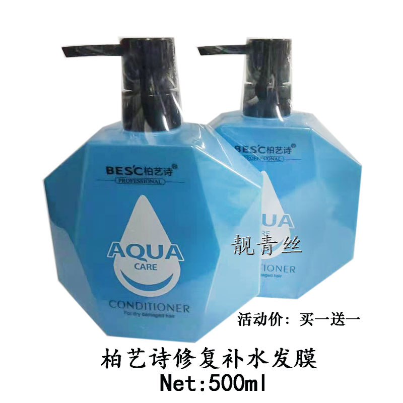 Reinforced hydration film Pyrus deep long - lasting repair stain hot dry dry and hydraulic hydraulic hydraulic hydraulic artifact 2 bottles