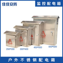 300*400*160 monitoring stainless steel box 250*300 waterproof box 400*500 monitoring distribution box 201