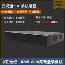 H 265 Medium dimension module Shangwei module 6-way 8-way 12 network HD video recorder storage halved NVSIP2 0