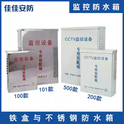 Monitoring iron box waterproof box Small A large A 100 101 stainless steel box 180 280 waterproof box electric box