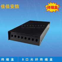 Fiber optic terminal box 8 Port