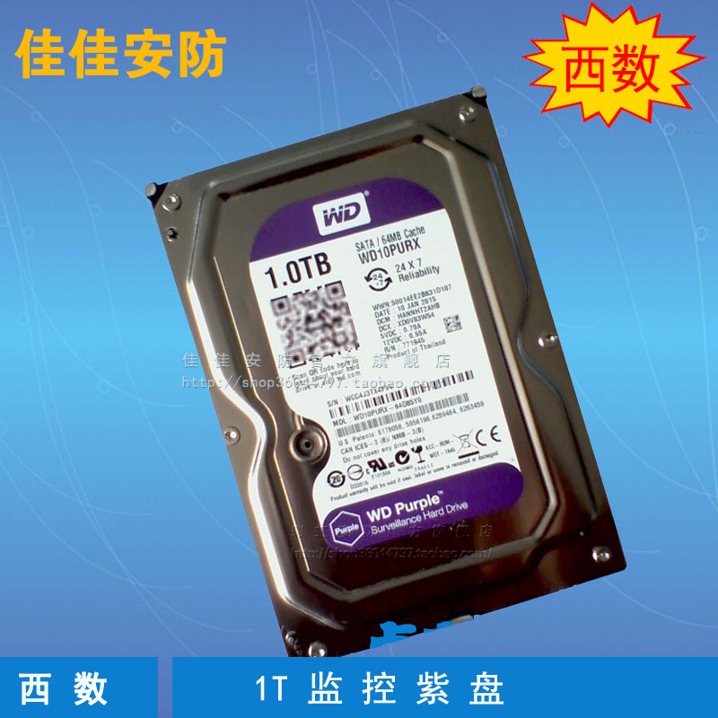 WD Western Digital WD10PURX monitoring dedicated hard drive Western Digital 1T purple disk desktop hard drive