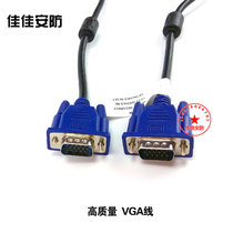 VGA line computer monitor TV projector HD cable VGA video extension cable