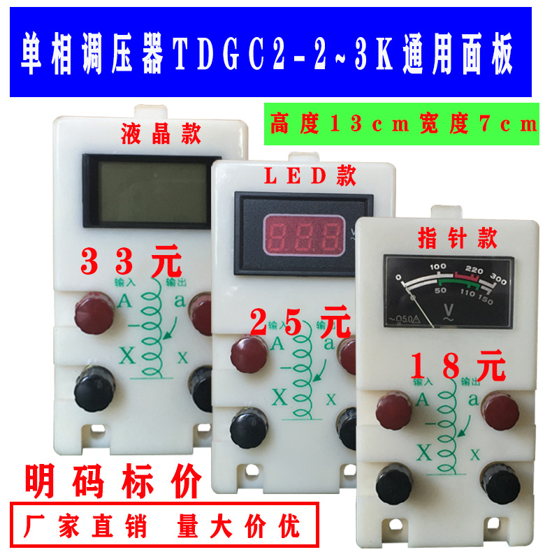 Accessories such as TDGC voltage regulator panel wiring board pointer number display voltmeter pure copper screw stud handle, etc. -Taobao