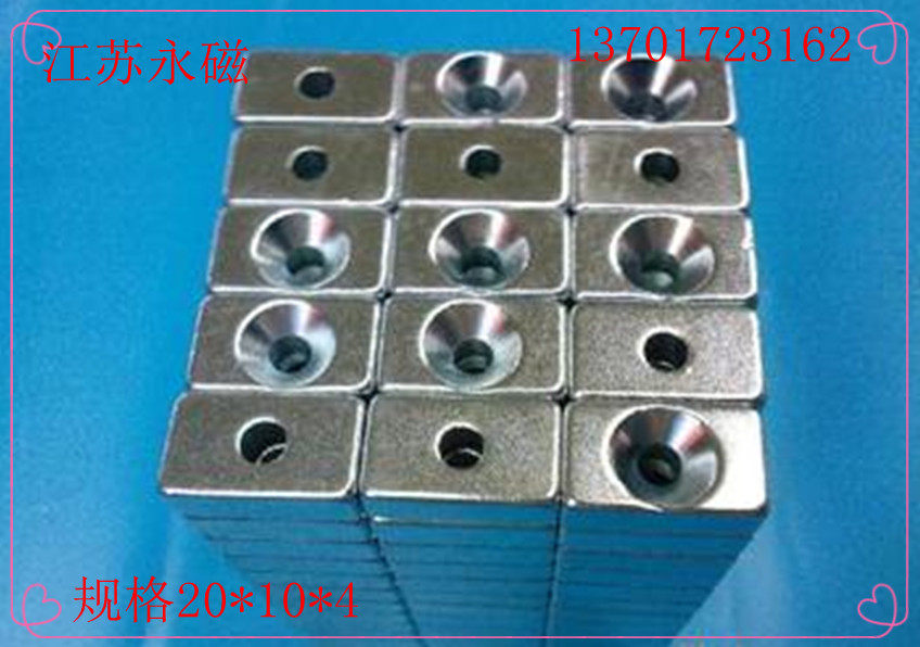 Magnet Strong magnet Magnetic steel Strong magnet Super strong magnet Rectangular magnet (single hole) F20*10*4