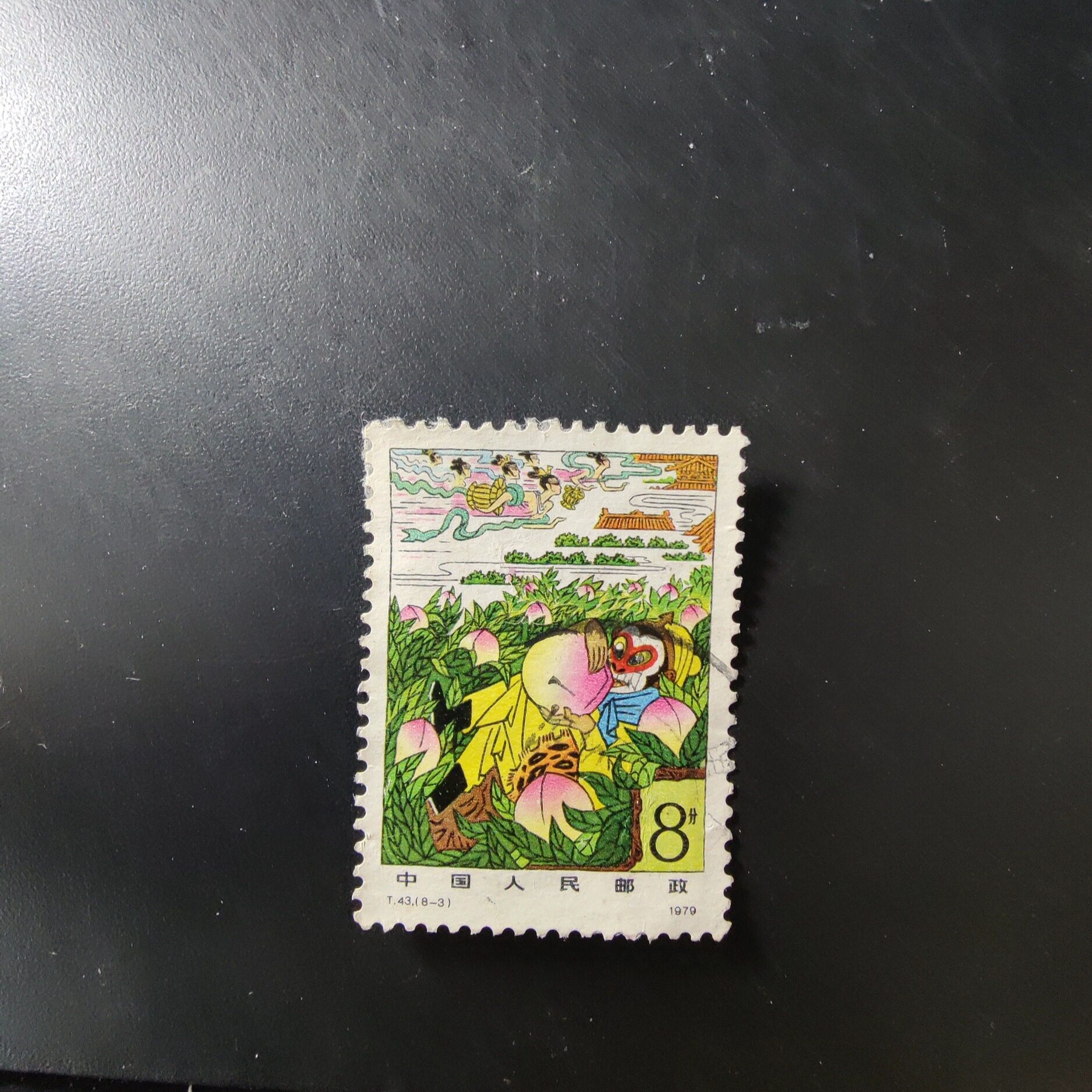 注目品】中国人民郵政 中国切手 T43 西遊記 8種完 1979年 未