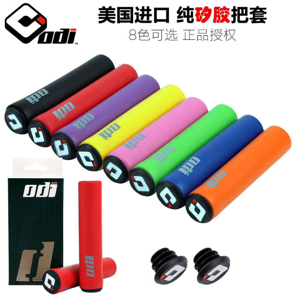 ODI silicone handle set Mountain bike bicycle grip Ultra-light shock absorption and dirt-resistant sponge handle set 8 colors