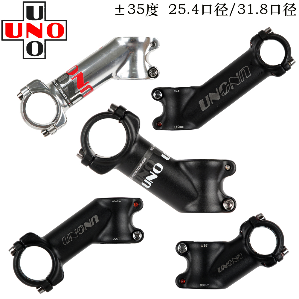 UNO mountain road bike handlebar positive negative 35 degrees 25 4 riser 31 8 caliber booster modified handlebar