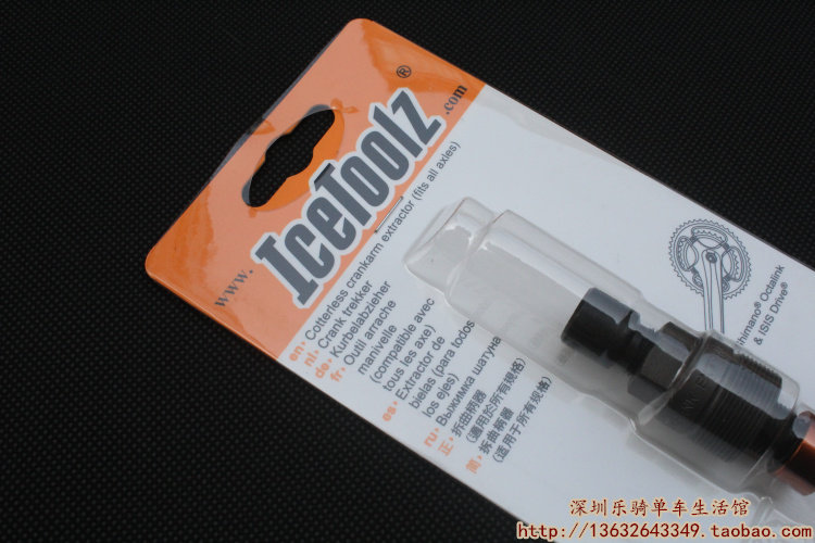 Outils pour vélo ICETOOLZ - Ref 2283676 Image 3