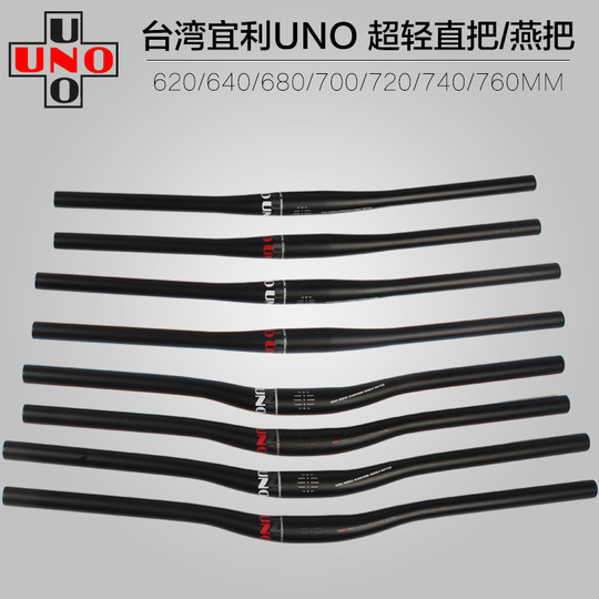 UNO mountain bike 31.8MM straight handlebar Xiaoyan handlebar