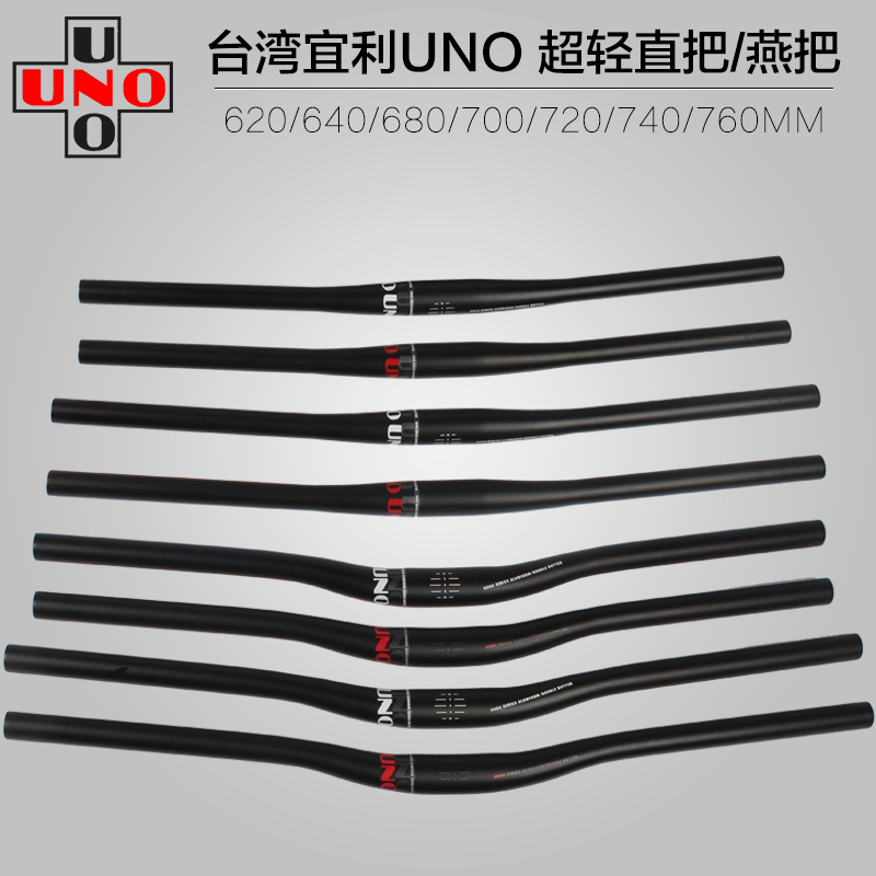 Taiwan Uno Ultra-Light Extended Mountain Bike Handlebar, 31.8mm Straight Handlebar, Small Swallow Handlebar, Aluminum Alloy Handlebar Set Taiwan Uno Ultra-Light Extended Mountain Bike Handlebar, 31.8mm Straight Handlebar, Small Swallow Handlebar, Aluminum Alloy Handlebar Set