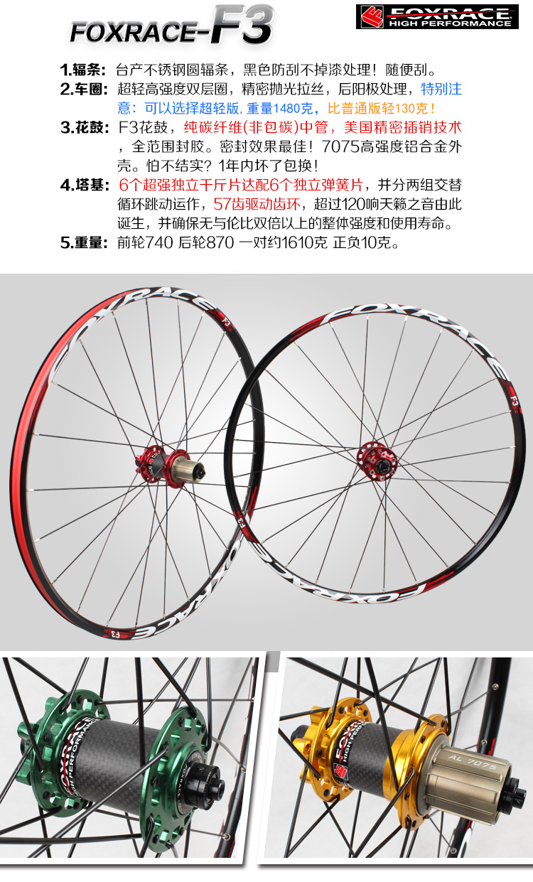 Roues de vélo Mountain Bike FOXRACE - Ref 2384329 Image 6