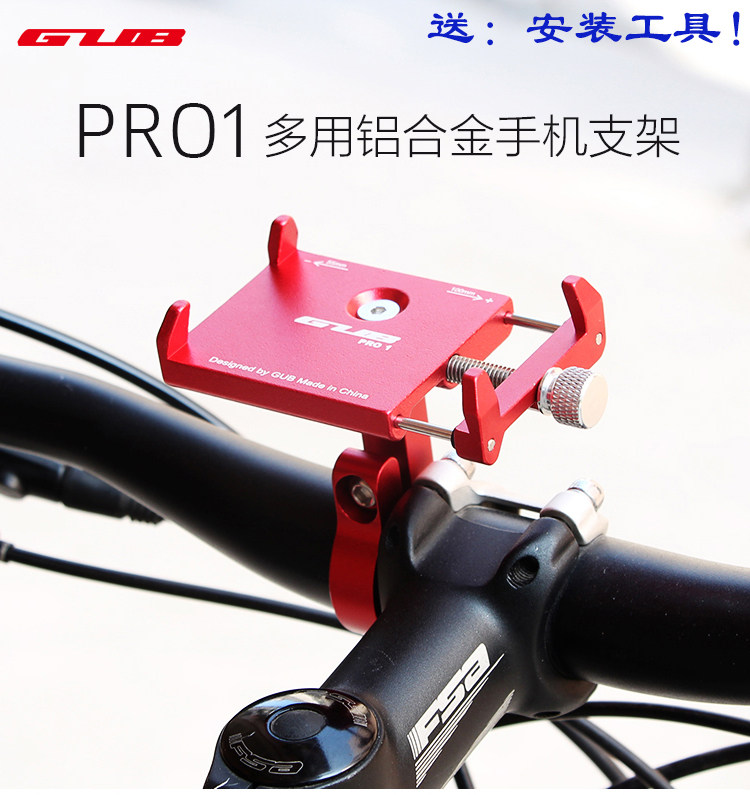 GUB PRO1 PRO2 Mountain Road Folding Bike Bike Aluminum Alloy Cell Phone Rack Bracket Bike Gear-Taobao