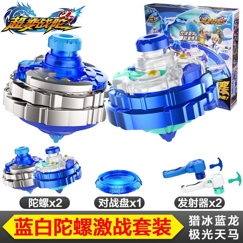 Super Transformation Battle Top Ice Blue Dragon Aurora Pegasus Battle Set Gift Box Double-Layer Fusion Top Red Dragon Children's Toy