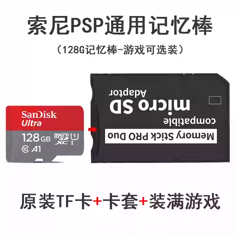 Подходит для карты памяти Sony psp2000 memory stick, psp1000, psp3000, карты памяти MS storage card, игровой карты