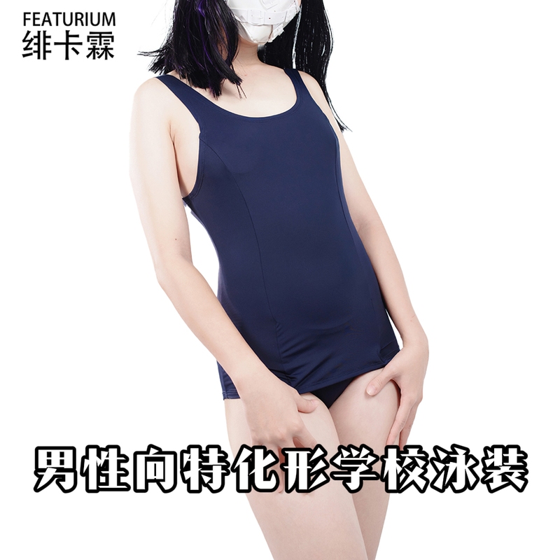 Feikalin×Naka (Naka) Co-Branded Basic Men's Swimwear Quick-Drying Fabric Campus Style Featurium