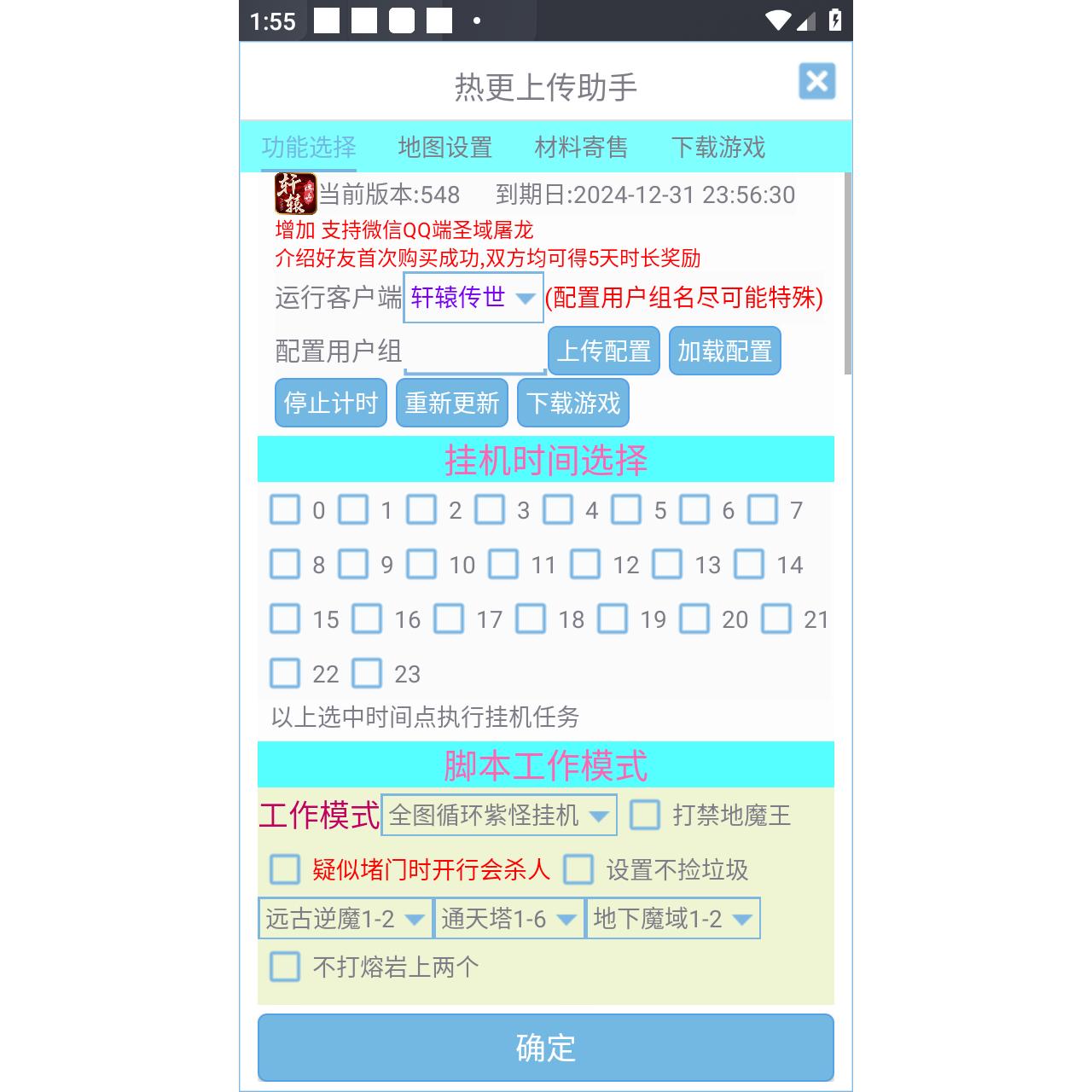 轩辕传奇：隐藏在代码中的游戏宝藏钥匙