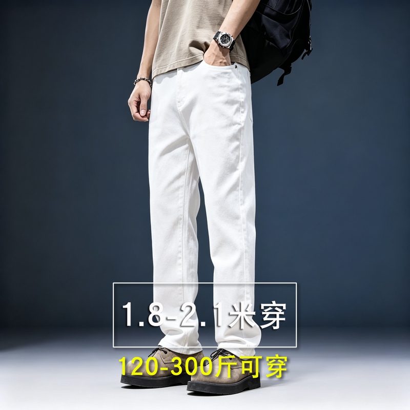 Tall Men's Extra-Long 190 Jeans, Plus-Size Trendy White Straight-Leg Slim-Fit Large Pants Tall Men's Extra-Long 190 Jeans, Plus-Size Trendy White Straight-Leg Slim-Fit Large Pants