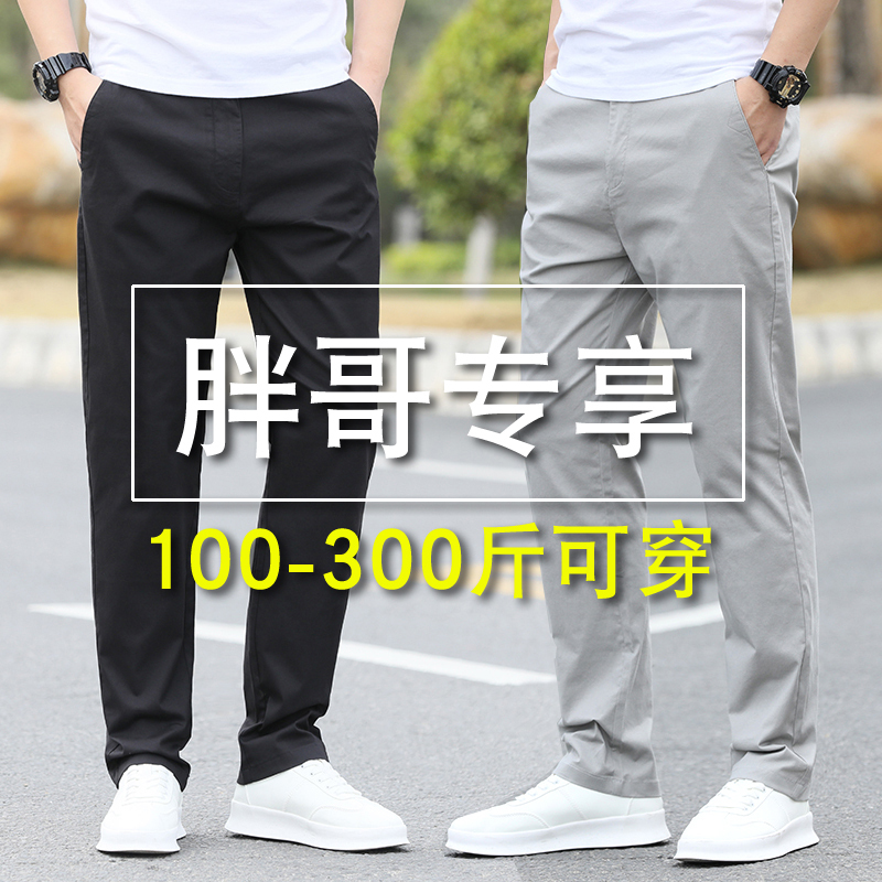 Men's Casual Pants Plus Size Straight Loose Fit for Big and Tall Guys 100kg Dress Pants for Fat Guys Large Size Long Pants
