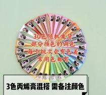 丙烯膏海娜手绘DIY 3支膏常用颜色随机发 小物件DIY不褪色