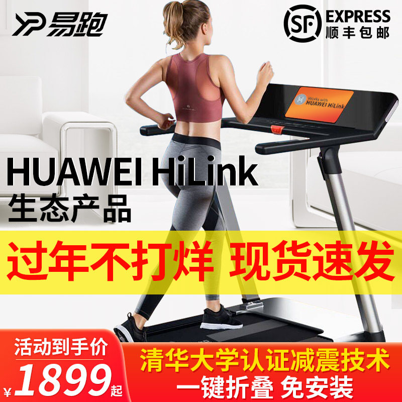 Easy to run treadmill home model electric small folding large screen shock absorption family indoor silent gym exclusive
