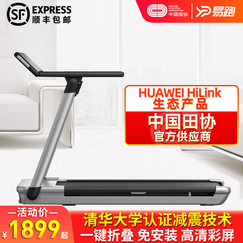 Easy-to-run walker Home Small Folding Women Men Muted Shock Absorbing Large Screen Home Smart Treadmill Pro