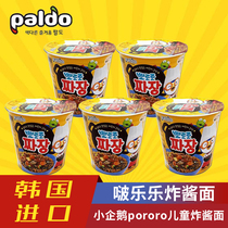 Spot South Korea paldo Bao Lolu Bo Lele Childrens fried noodles Miscellaneous sauce Ma Shu Qiqu Show