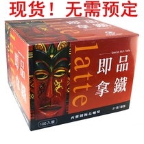 Taiwan imported Seattle coffee ready-to-use latte Beresta three-in instant coffee 21G * 100 bag