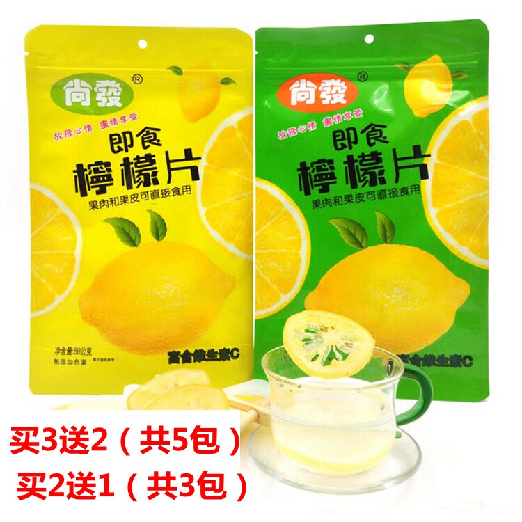Taiwan imported snack Shangfa ready-to-eat lemon slices 88g honey lemon dried fruit preserved fruit fresh dried fruit
