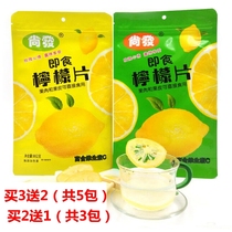 Taiwan imported snacks are still instant lemon slices 88g honey dried lemon dried fruit fresh fruit candied fruit