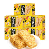 100g * 5 boxes of Taiwan imported Lao Yang square cake Alishan Chiayi specialty snacks biscuits salted egg yolk biscuits