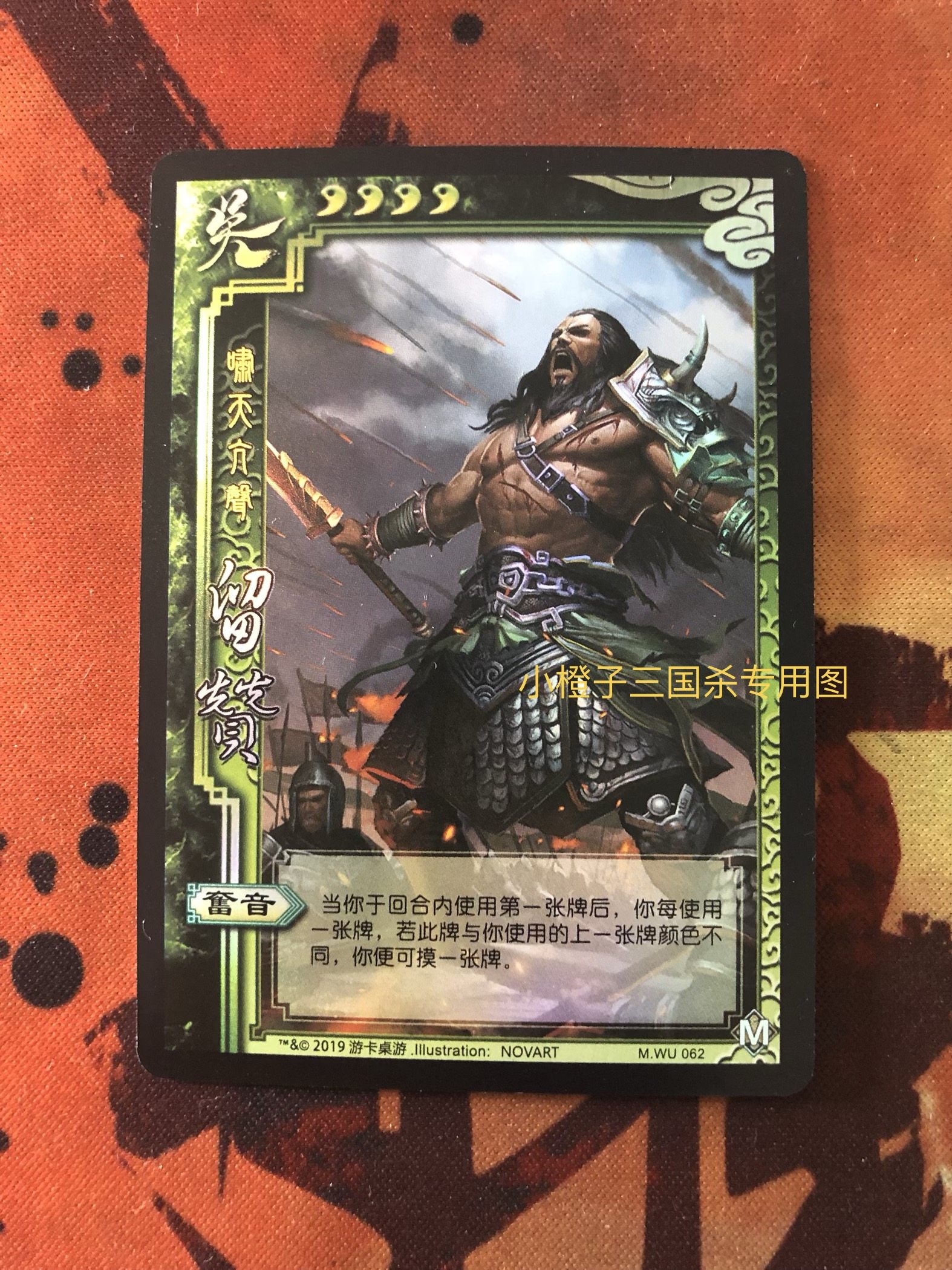 (Genuine) board game Sanguo Sanguo SP to leave the thumbs-up flash card mobile version of the military general entity card loud day hyper